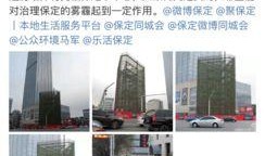 保定市最新爆料,揭秘城市变迁背后的故事