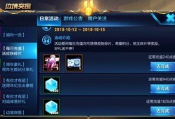 王者最新打折活动爆料,福利大放送！