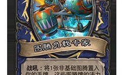炉石传说最新补丁内容爆料,新卡牌、平衡调整与神秘活动来袭！