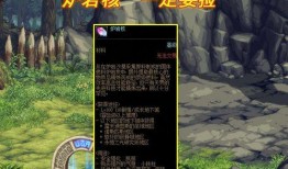 dnf最新爆料炉岩核,DNF全新神秘元素，揭秘其生成与奥秘