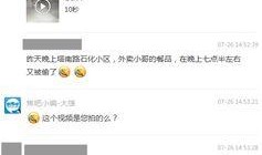 焦作网友爆料视频最新,惊现神秘事件，真相令人震惊！