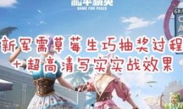 军需抽奖最新爆料图片,神秘奖品等你来揭晓！