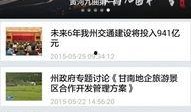 甘南最新爆料视频,揭秘神秘事件背后的真相