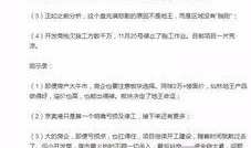 浦口楼盘爆料事件最新,揭秘背后真相与行业反思