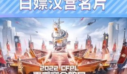 cf活动爆料最新端游白嫖,最新端游白嫖攻略，轻松获得丰厚奖励！