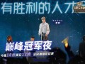 说唱巅峰爆料最新一期视频,选手幕后故事大曝光！