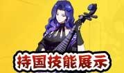 龙吟技能最新爆料视频大全,揭秘神秘技能背后的奥秘与精彩瞬间