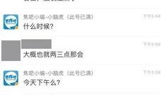 焦作网友爆料视频最新,惊现神秘事件，真相令人震惊！