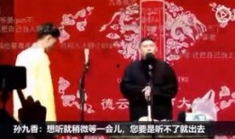 爆料德云社视频大全集最新,揭秘爆笑视频大全集