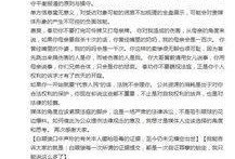 新闻爆料洗钱案件最新,最新爆料揭露巨额资金转移黑幕