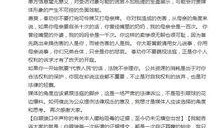 新闻爆料洗钱案件最新,最新爆料揭露巨额资金转移黑幕