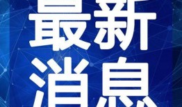 广州卫生间爆料视频最新,揭秘卫生问题背后的真相