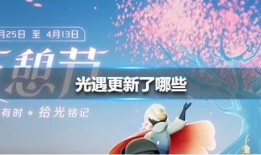 光遇最新内容爆料,神秘新内容曝光，探索未知领域，开启奇幻冒险之旅