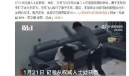 最新爆料家暴男子事件,男子暴力行径引发社会关注